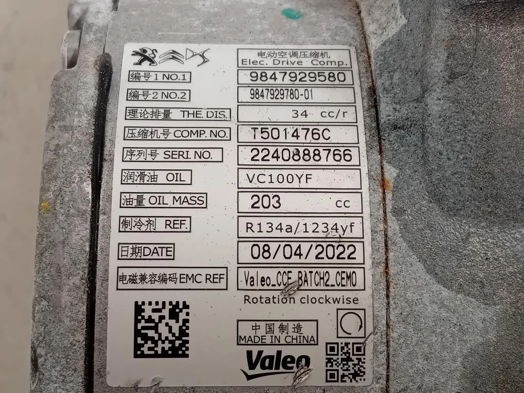 Condensatore AC 9847929580 Opel Mokka B 2020