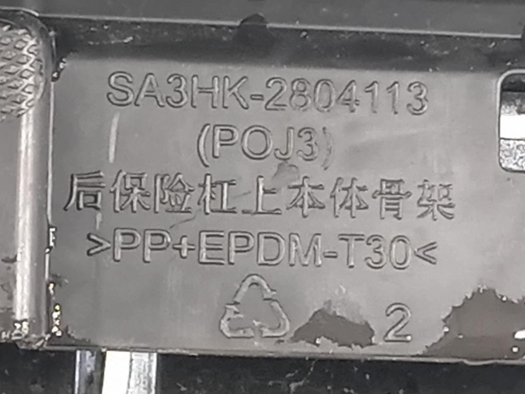 Paraurti POST SA3HK-2804111 Byd SEAL 2022