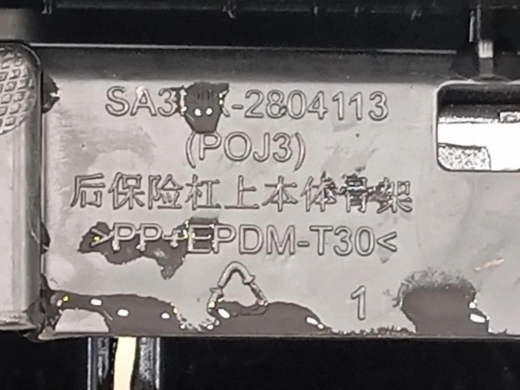 Paraurti POST SA3HK-2804111 Byd SEAL 2022