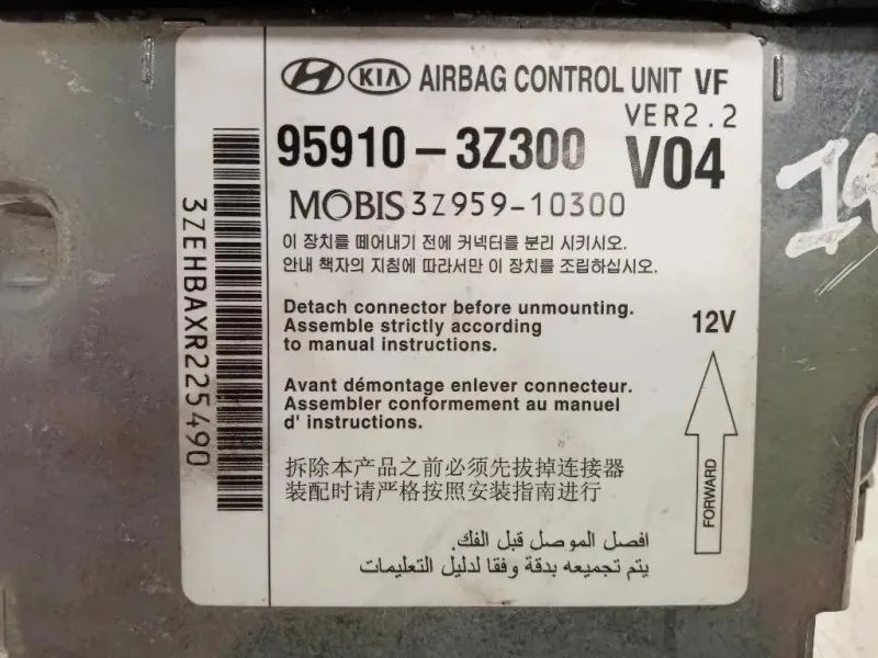 Centralina Air-bag 95910-3Z300 Hyundai I40 CW 2012