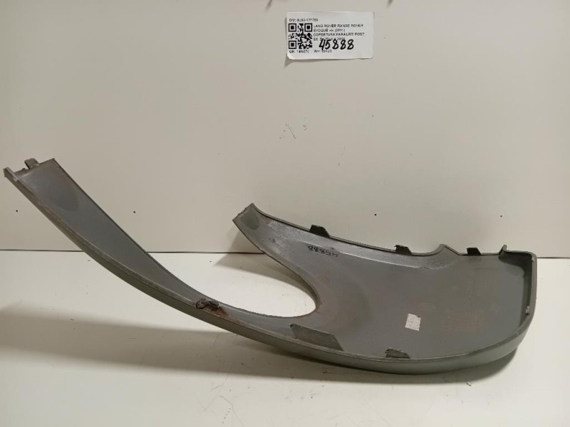 Copertura Paraurti POST SX BJ32-17F783 Land Rover Range Rover Evoque I 2011