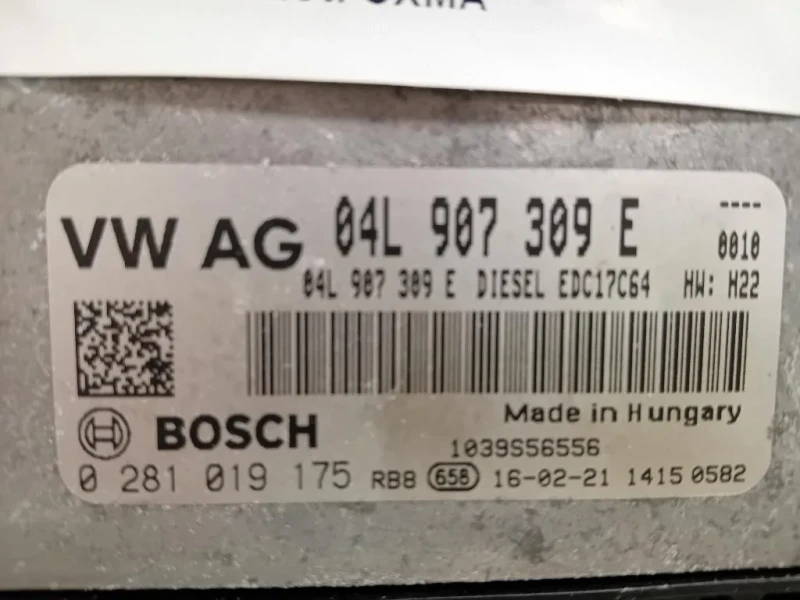 Centralina Iniezione 04L 907 309 E Seat Toledo KG3 2013