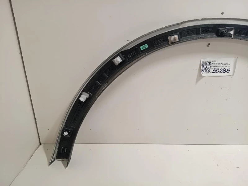 Modanatura Paracolpi Parafango POST DX LV4B-S286D02-B Ford KUGA III 2020