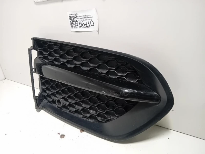 Modanatura Paraurti ANT DX HK8M8B289 Jaguar F-pace 2015