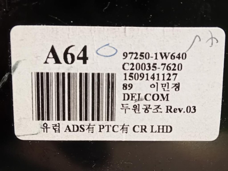 Modulo Comando Riscaldamento Clima 97250-1WXXX Kia RIO III 2012