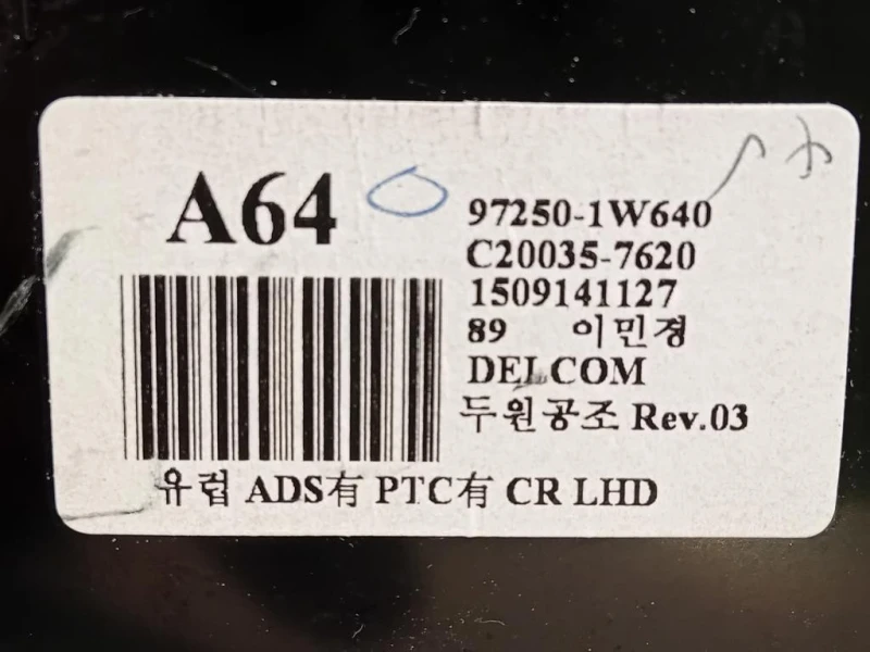 Modulo Comando Riscaldamento Clima 97250-1WXXX Kia RIO III 2012