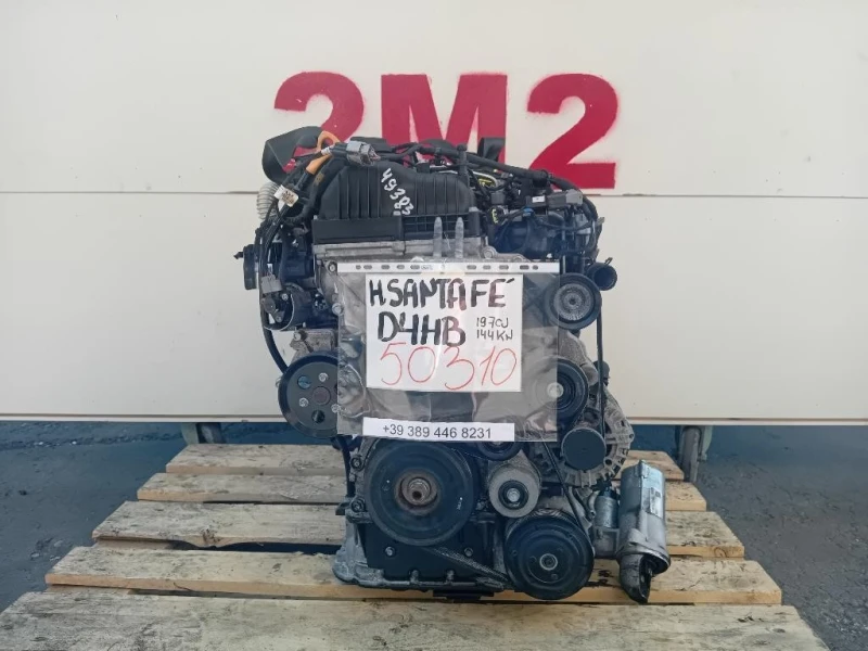 Motore Completo D4HB 197 CV 144 KW Hyundai Santa FÉ IV 2013