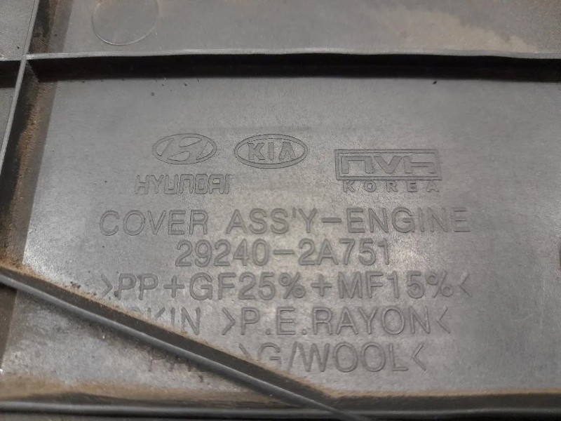 Coperchio Insonorizzante Motore 292402A7541 Kia Sportage III 2010