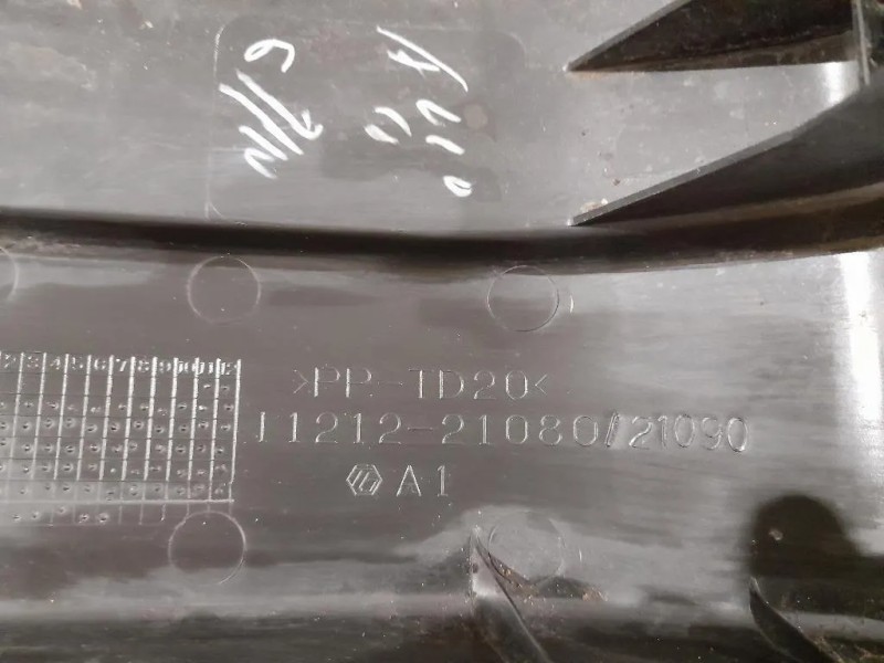 Copertura Batteria 1121221080 Toyota Yaris IV 2014