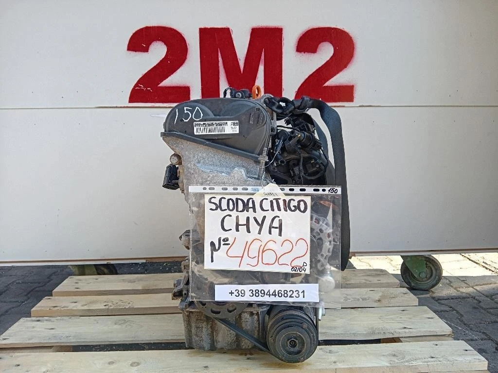 Motore Completo CHYA 60 CV 44 KW Skoda Citigo 2012