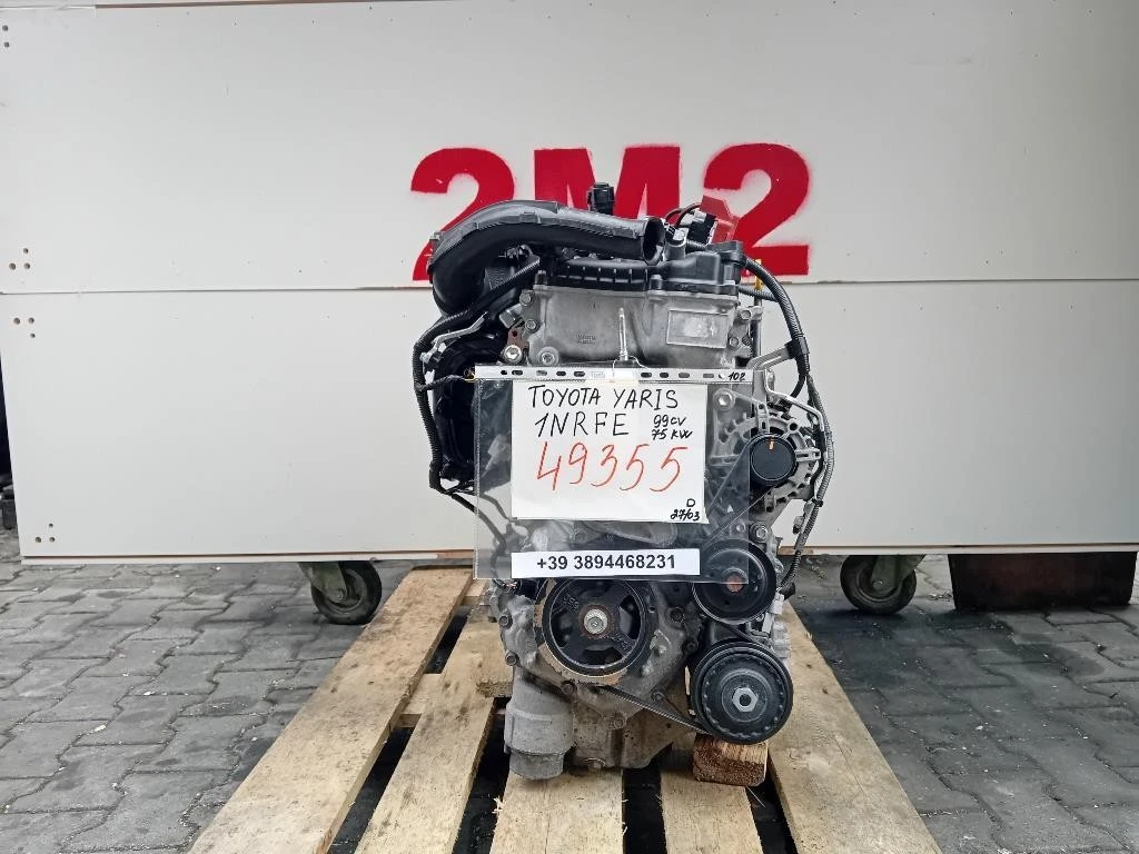 Motore Completo 1NRFE 99 CV 73 KW Toyota Yaris IV 2014