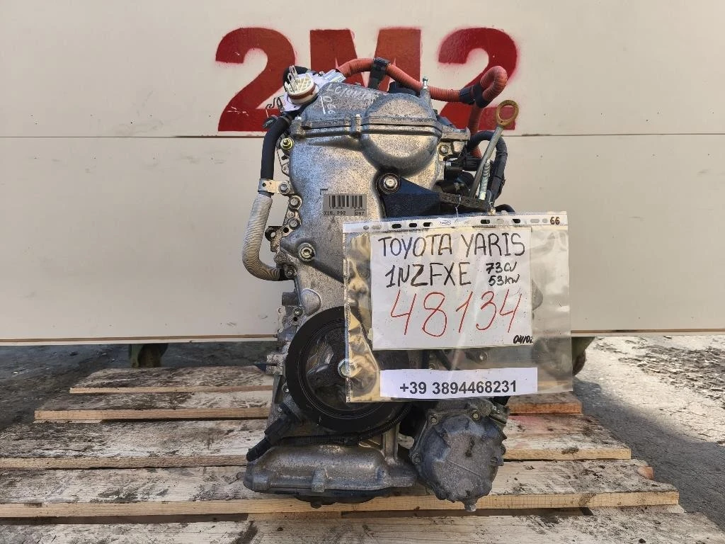 Motore Completo 1NZFXE 73 CV 53 KW Toyota Yaris IV 2017