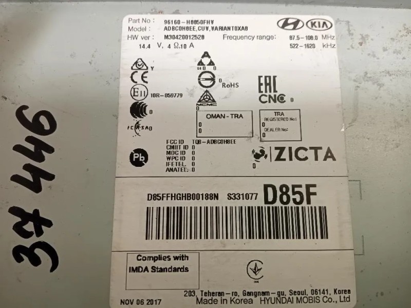 Display Multimediale 96160-H8850 Kia Stonic 2017